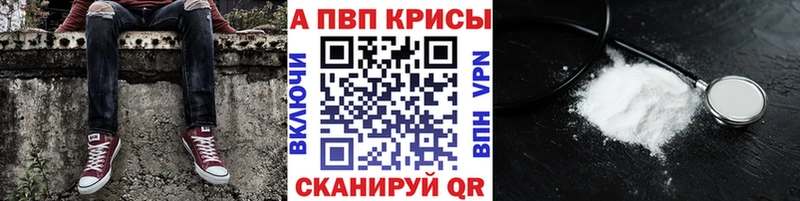 Alpha-PVP Соль Купить где Кызыл
