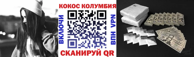 Cocaine Columbia  Купить закладки  Кызыл 