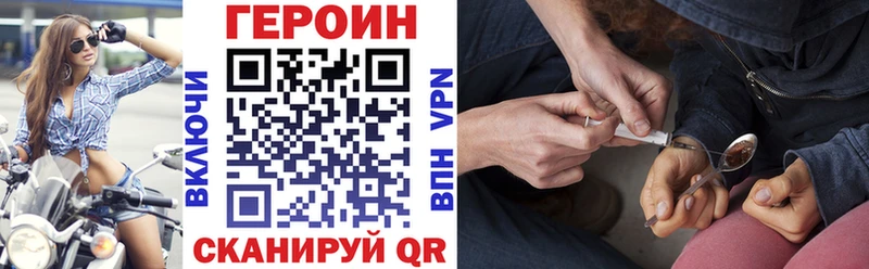 Купить где  Кызыл  ГЕРОИН Heroin 